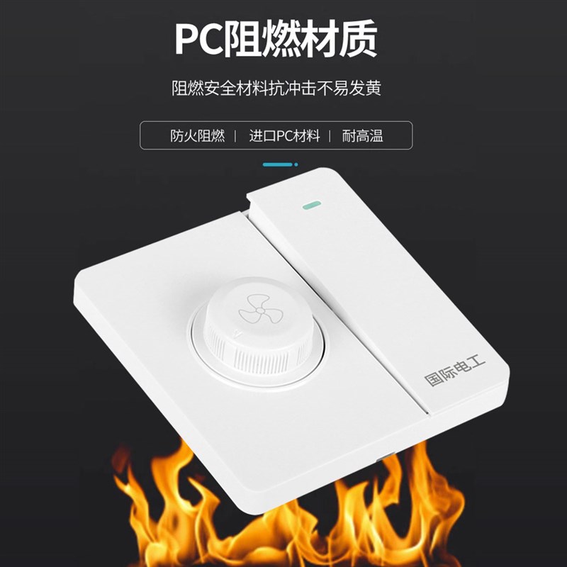 速发吊扇调速器风扇开关旋钮220V老式档位调节电风扇无极变速86型