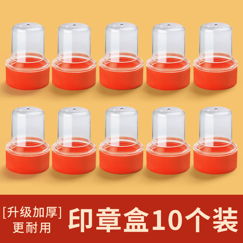 蛇年新款5个圆形印章盒公司单位B公章小号便携式收纳盒财务放章子