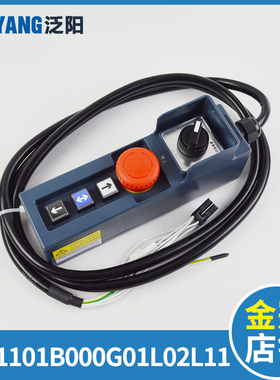 速发泛P2101B000G01L02L11 G02L01L11盒检修  开关  电梯配件