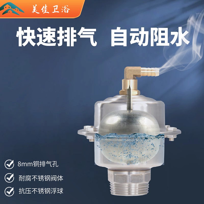 速发不锈钢自动分放暖气水管道地暖太能空气能跑风4排6分寸