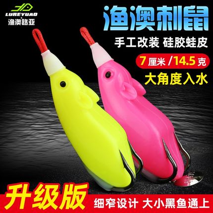 速发渔刺澳鼠雷蛙7打米14.5克远投手工改装厘黑蛙饵黑鱼路亚假饵