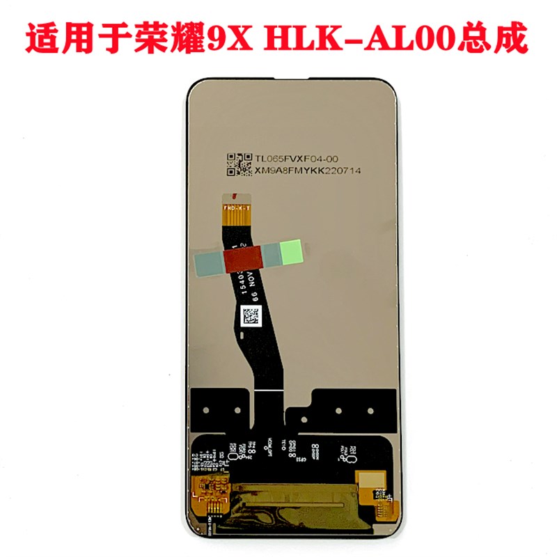 速发S屏耀适用於荣幕 PRO-HLK 00液晶萤幕触控屏幕幕总成