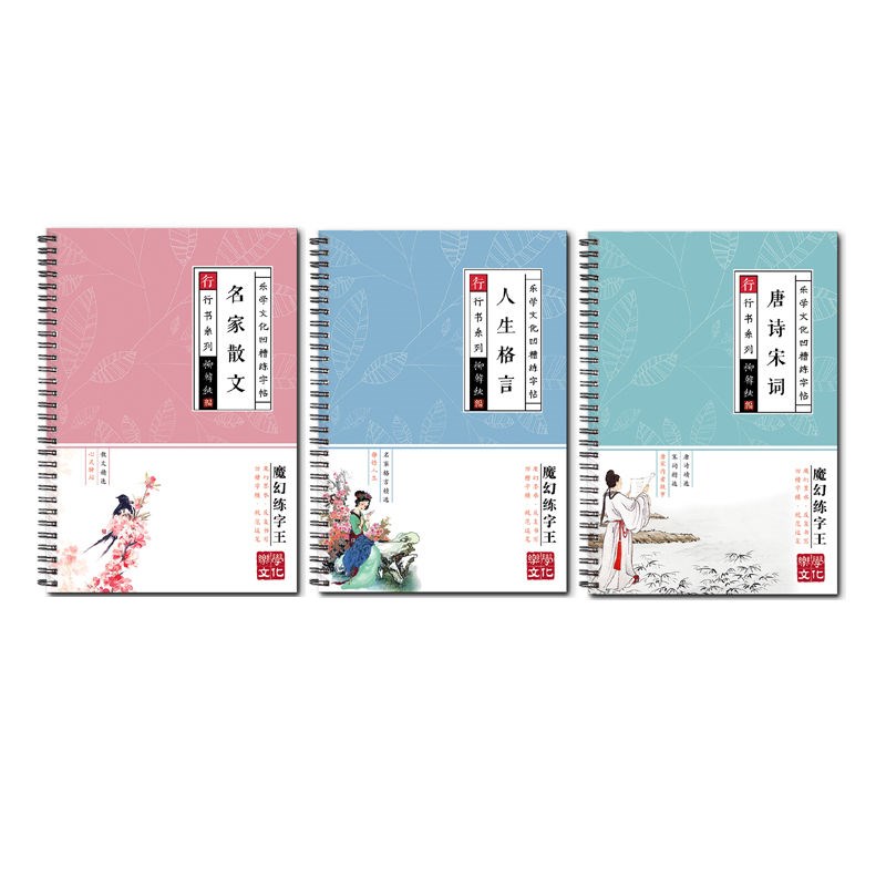 新款【15天练好字】练字帖成人行书行楷书凹槽速成V硬笔男女生反