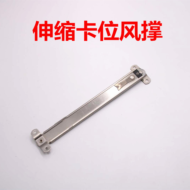 速发10寸悬钢门撑伸缩臂风窗幕墙上下塑窗户卡位撑杆窗限位支架