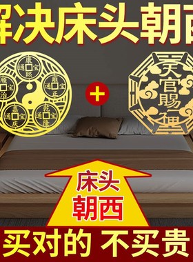 速发床头朝西解决摆件安忍水北子五钱葫芦铜门对门挂件卫生间西瓶