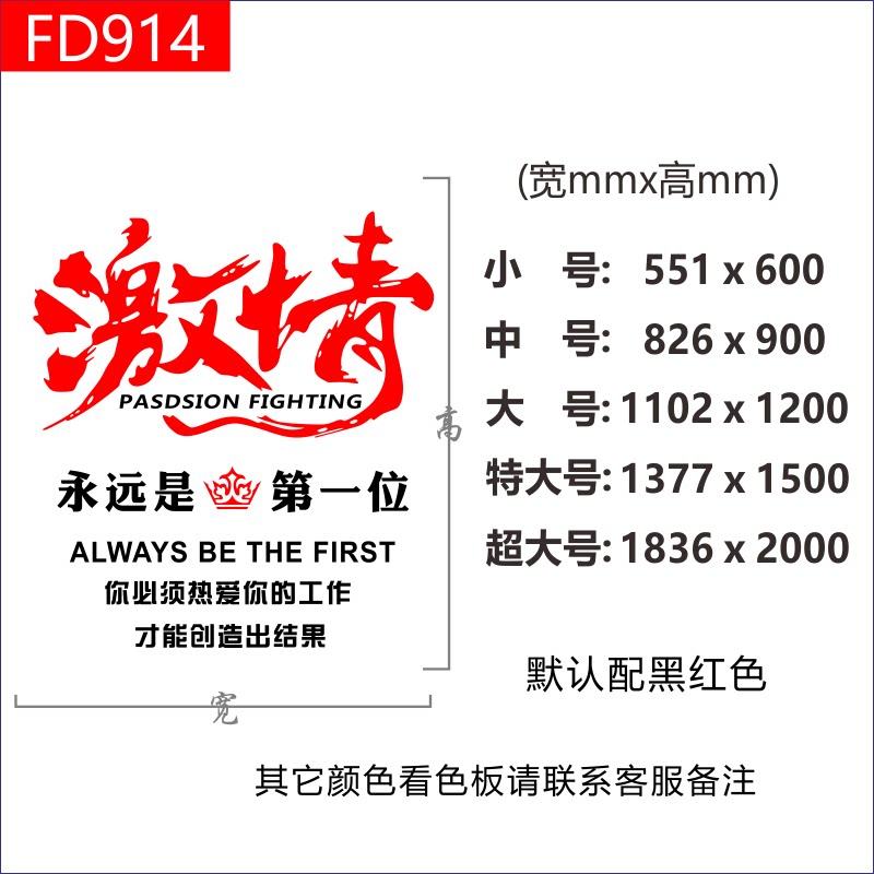 新款激情3d立体墙贴办公室励志标语企业文化装饰公司X墙面布置墙