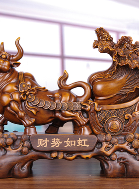 速发运势如虹生肖牛公件务公室老板办摆桌商办礼品摆设店铺开业装