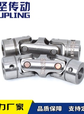 速发十字向双联轴器UCA精密小向型结接头GHA可伸缩UKW单节节式