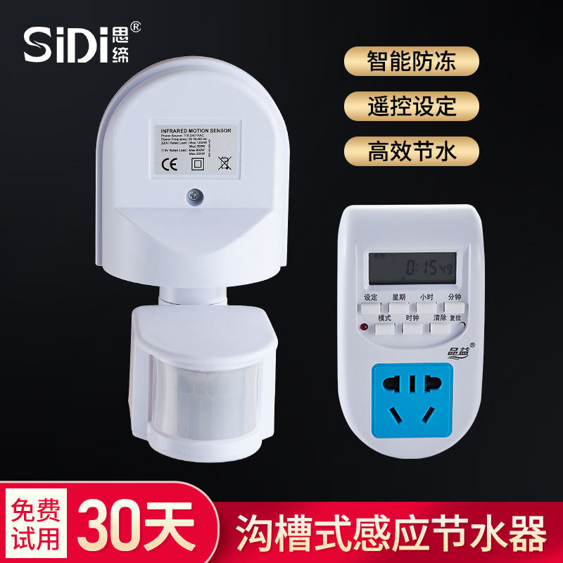 速发沟槽式厕所感应冲水器感应自动节洗阀大便小便池应器感 大 小