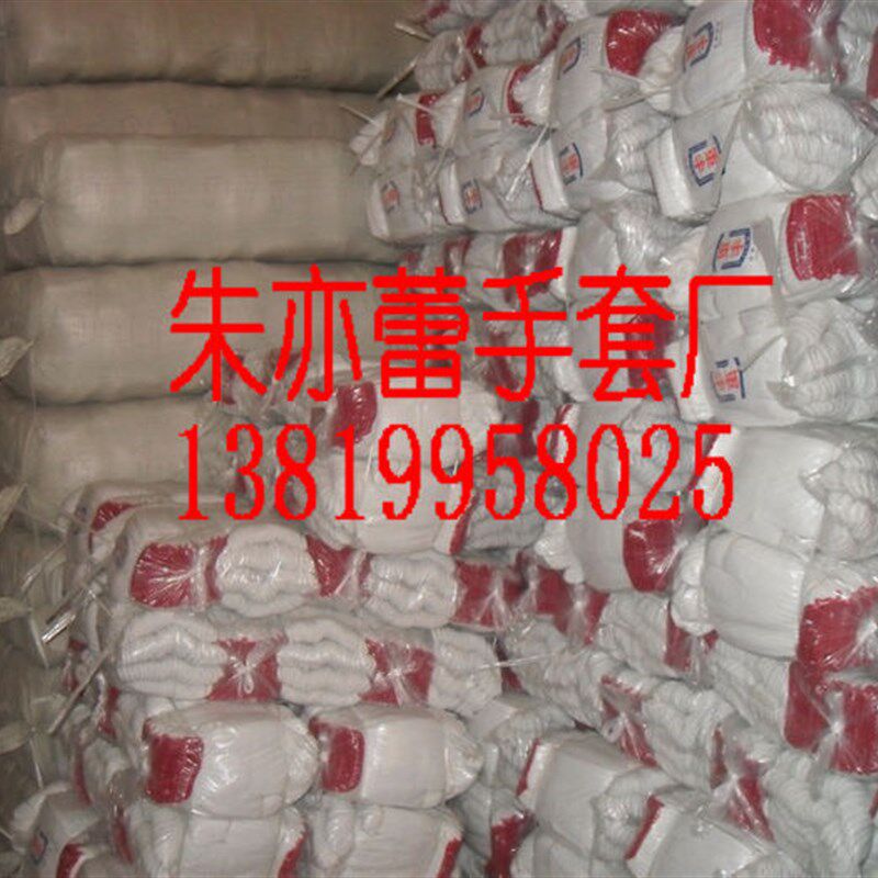 速发600克漂白棉纱手套 棉线工作手双机械 防护耐磨劳套58保全国
