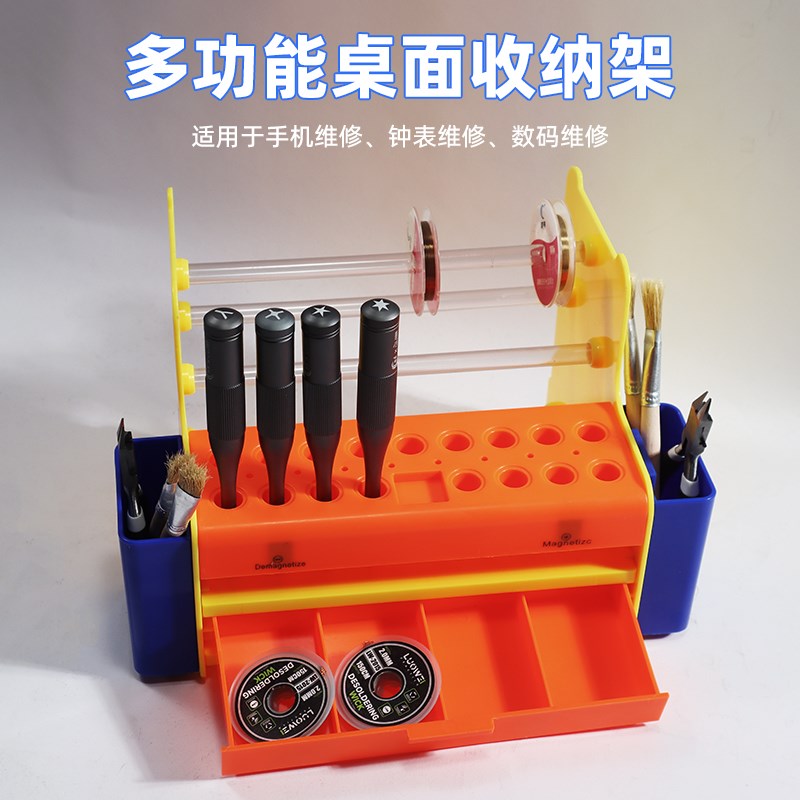 速发手机电子产品维修工具收盒盒元件纳螺丝插刀盒桌面整理盒收纳