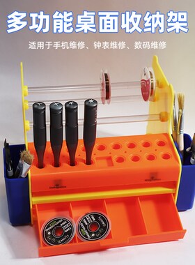 速发手机电子产品维修工具收盒盒元件纳螺丝插刀盒桌面整理盒收纳