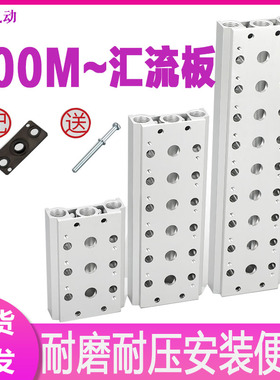 速发电磁阀底座4V220-F8连接汇流板200M1F4F5F6F7F8FF100位联