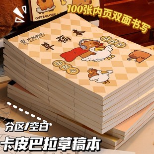 速发草稿纸可撕数区小学生专用分学空算演草纸验白纸高中初中生草