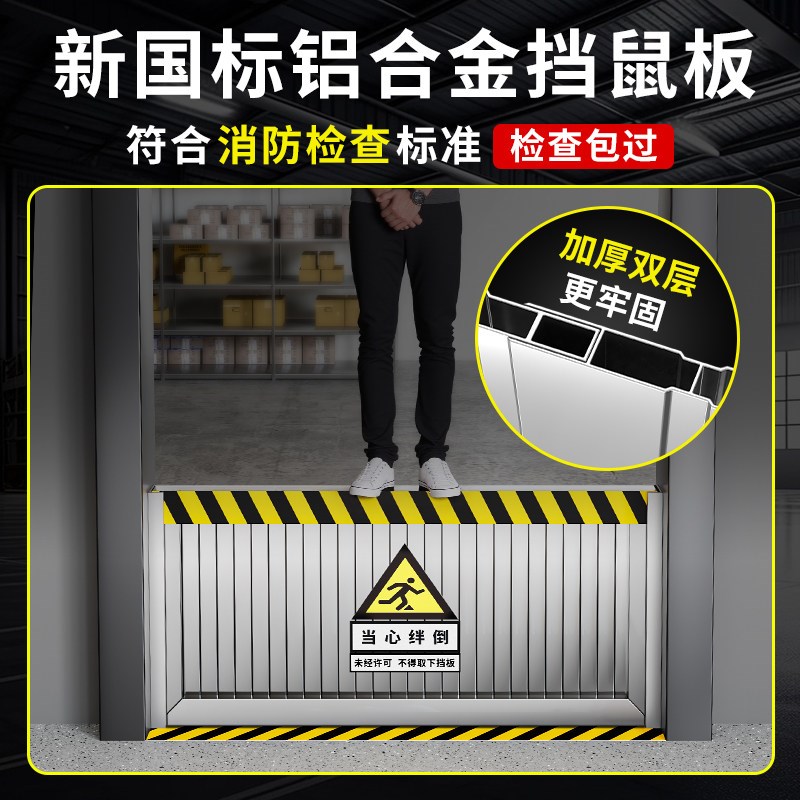 速发挡鼠板简易门档可伸缩免打孔防鼠板商用挡鼠板配电室防鼠板