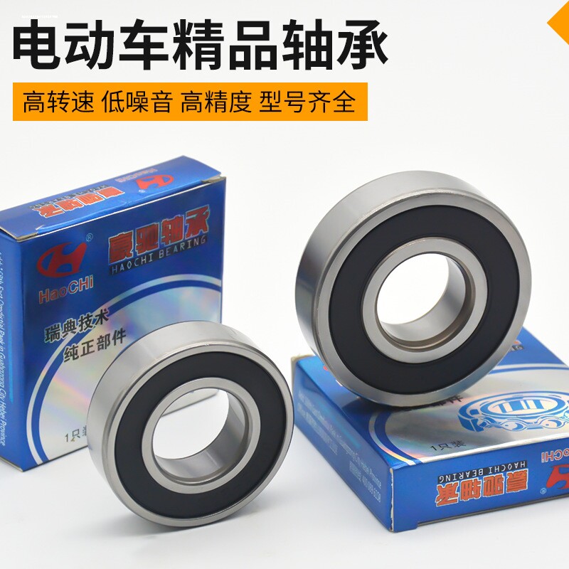 速发电动车 摩托前轮轴承 后瓶轴承电轮车轴承 专业轴承大全62010