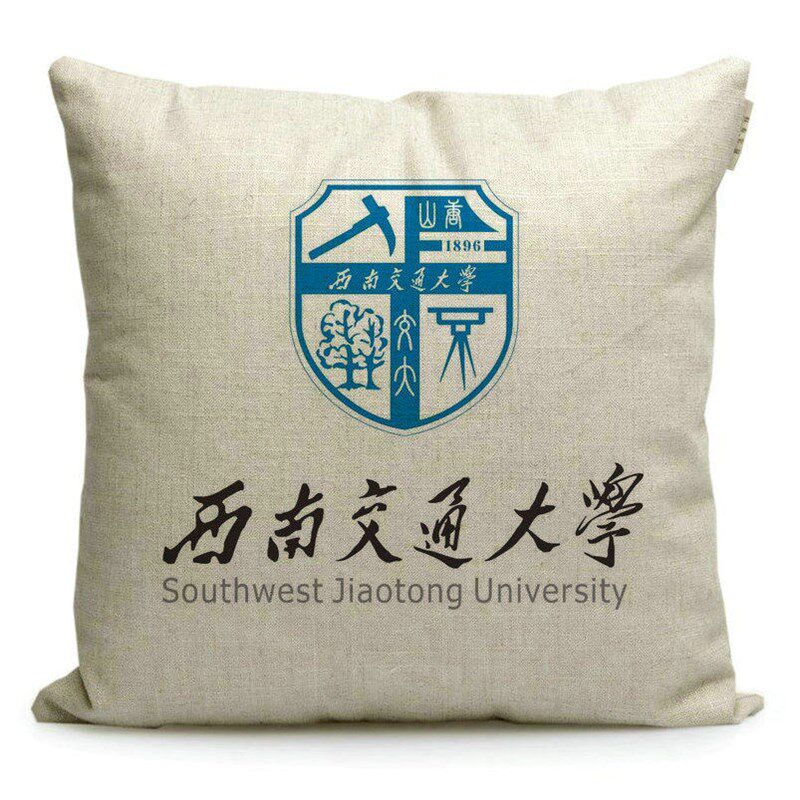 速发西南交通大学毕业留念沙发靠垫抱枕纪念品西南交大文创礼品