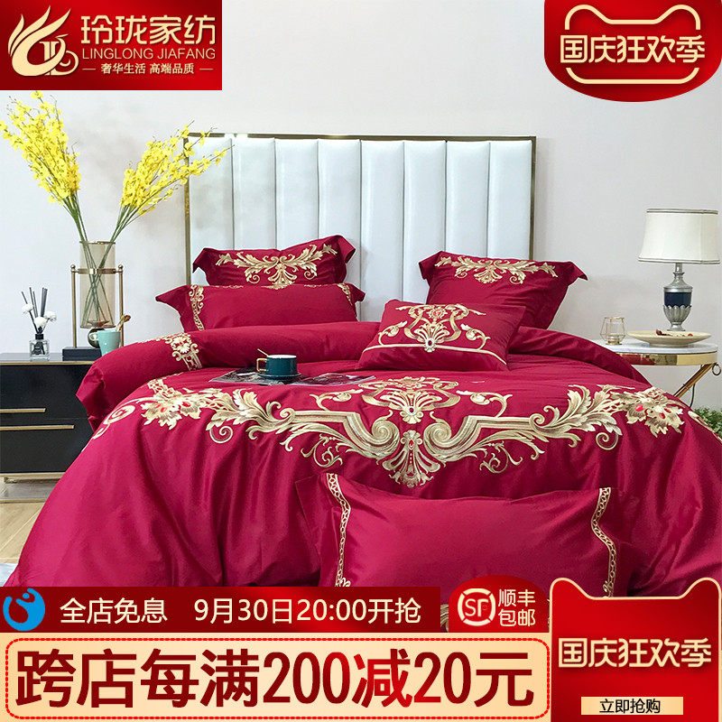 速发欧端高式棉红色100支长绒酒刺绣婚庆四件套 全棉结婚
