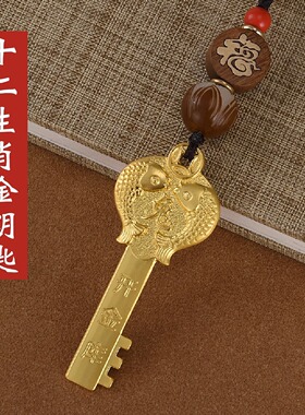 速发黄铜十二生肖金挂车扣意件编织绳创汽男个性配件小礼物