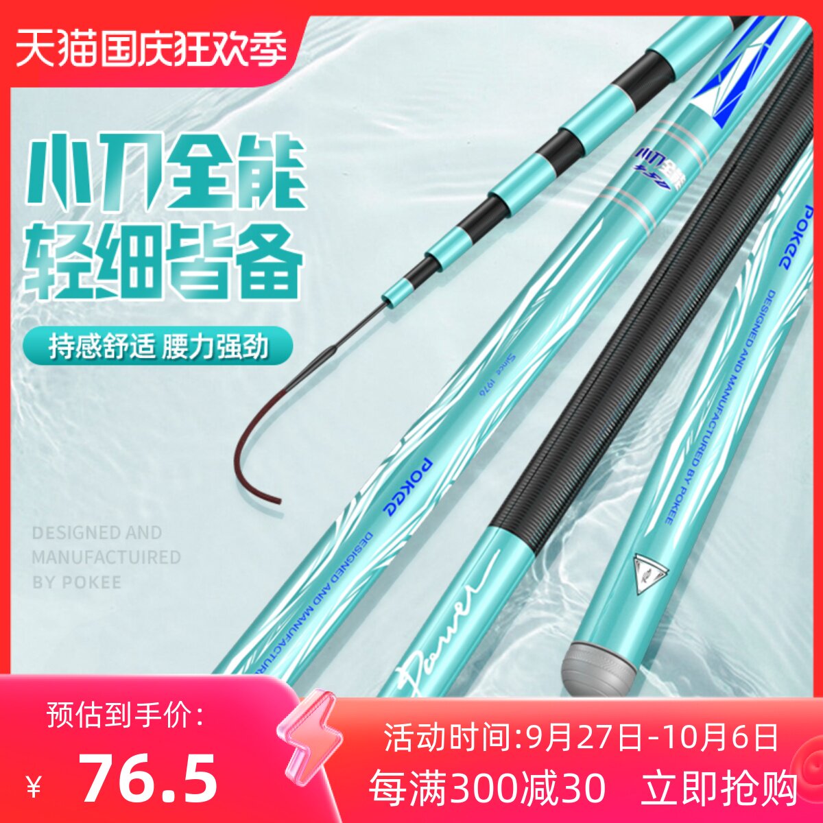 现货太平洋鱼竿手竿超轻硬钓鱼竿综合台钓鲫鲤鱼手竿小刀野钓渔具
