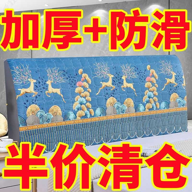 速发新款夹棉全包床头套罩木板防撞头床头罩旧床头翻新靠垫防尘罩