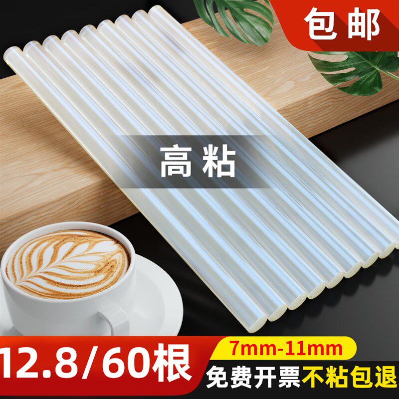 速发热明胶棒超粘手工强力胶m7mm11m条热熔胶枪胶棒环保家用透熔