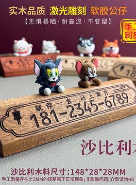 速发号木挪车停车实码牌黑车桃红花梨胡内装饰品摆件雕刻