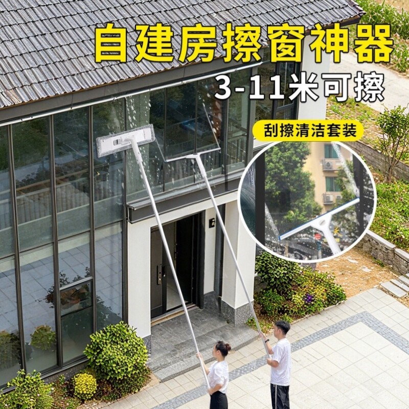速发擦玻璃神器加长伸缩杆家用刮水器高层窗户清洁自建房专用工具