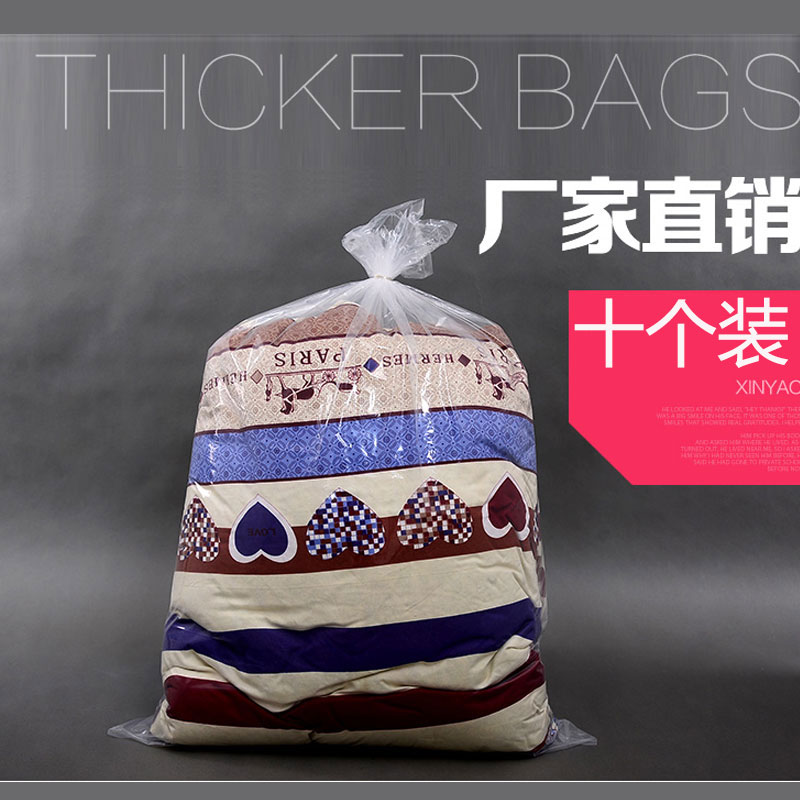 速发装被子的袋子棉被子纳袋防潮衣服整理袋塑料透明袋大收搬家打