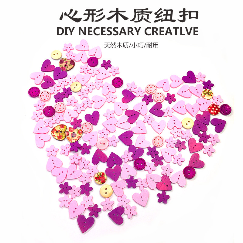 速发手工DIY可爱粉色木扣两眼爱心纽扣毛线外套纽扣辅料毛衣扣