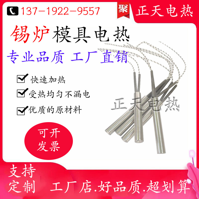 速发耐高温单头熔喷机加热棒模具发气自动干烧型80V烘箱空热管