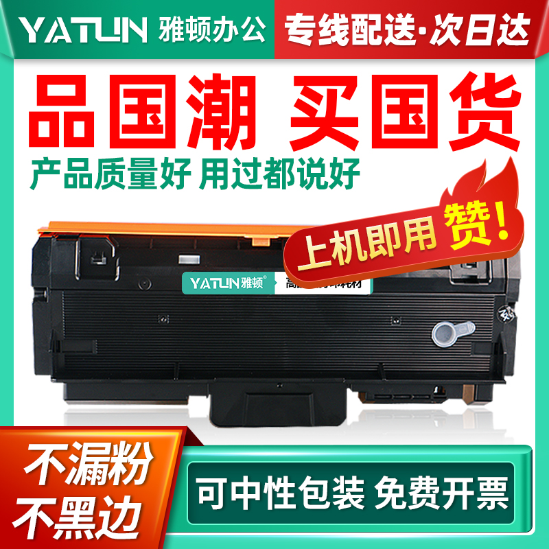 速发适用T-R116L116硒鼓M28767成像鼓M2626D粉盒M2675F墨盒-M