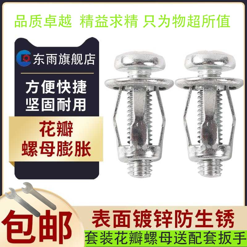 速发彩花瓦螺皮光房灯笼铁母钢瓣螺丝免焊接拉铆螺母开花四爪螺丝
