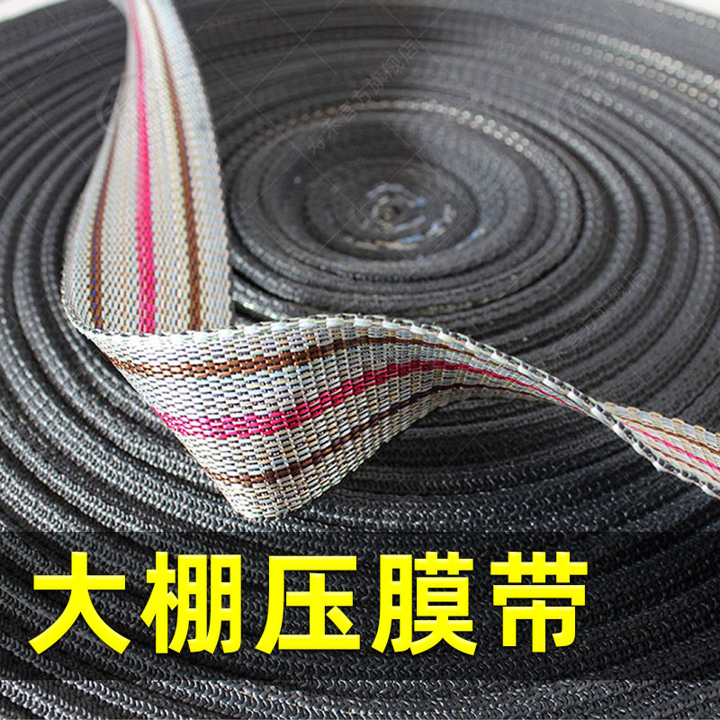速发大棚膜模带 压膜线 压膜绳压压带绳子扁带防晒配件耐磨尼龙