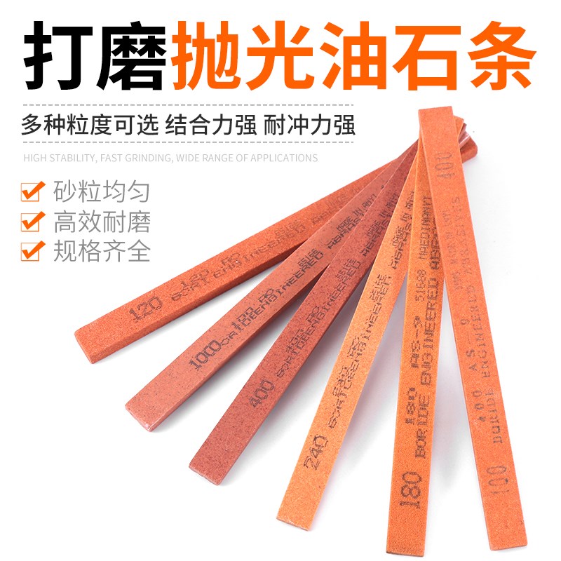 速发纤维油石条玉光翡翠磨具打磨抛石材料油石条精磨耐磨损铬钢玉