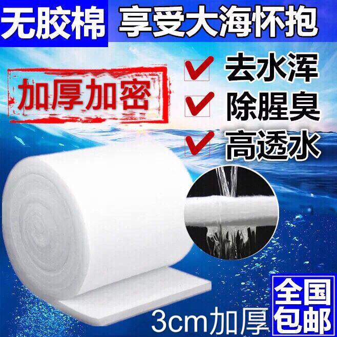 速发鱼净过滤洗加厚高密度洗不烂超级生化净水水族箱鱼池海绵耐棉