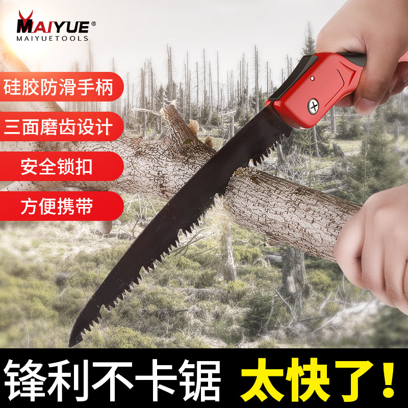速发锯越果工锯树枝园林锯木工迈子园艺伐木头刀锯户外果枝手树手