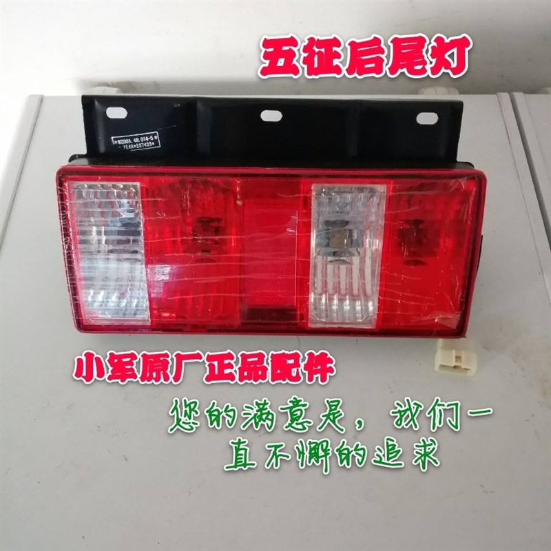 速发五征三0车奥翔170轮鸿福农组福后尾灯  转向灯总成家合后尾灯