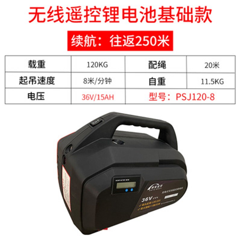 速发爬绳机电动上升器充电芦锂电葫家便携式用无线遥控小型装空调