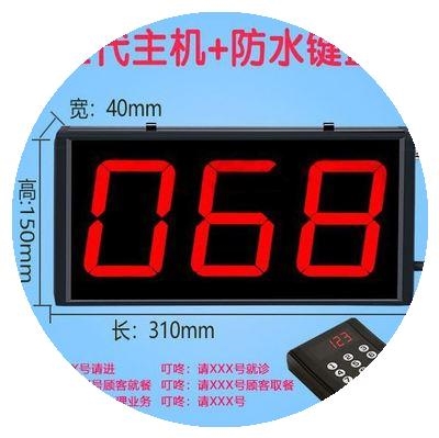 速发语音取餐叫号器无茶机位快餐店排队餐厅奶线店呼叫等叫号牌饭