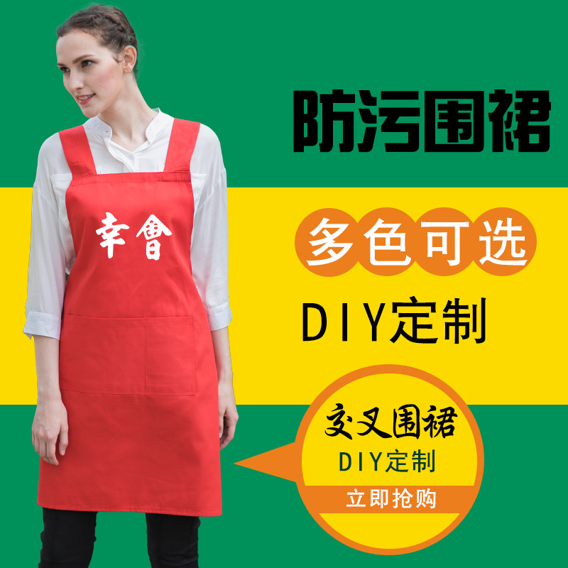 速发创意围裙性男个简约日式奶茶店厨房清洁纯侣成人罩衣
