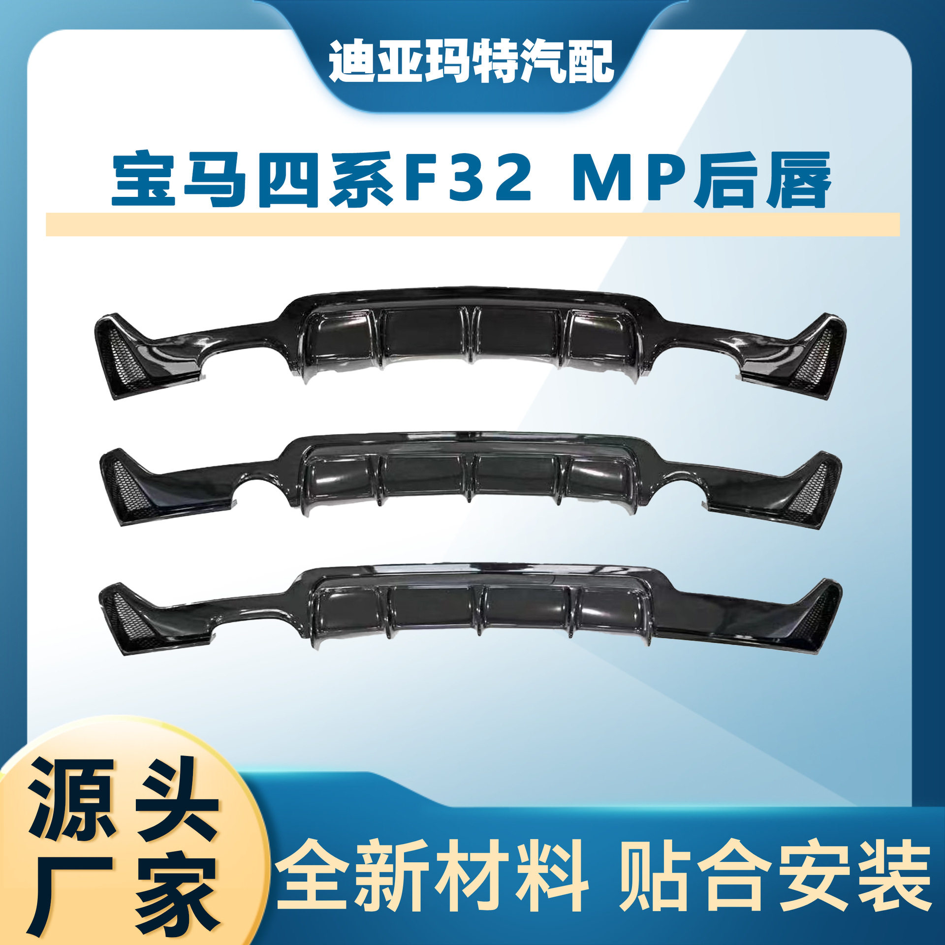 适用于宝马4系后唇F32F33F36双门四门改MP款亮黑后唇碳纹后扰流板