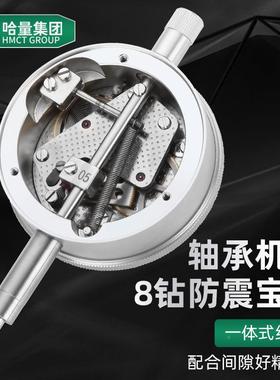 哈量千分-表8钻防震指表001.LCV001高精度示机械指针式千分表包邮