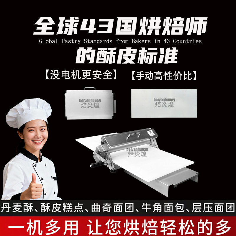 手摇折叠起酥机家用小型商用