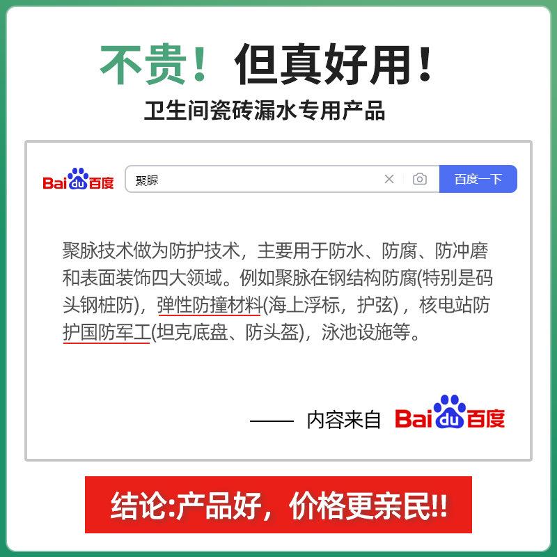 卫生地面防水胶透明浴室NKB瓷砖砖水免砸渗透漏间剂厕所补漏水胶