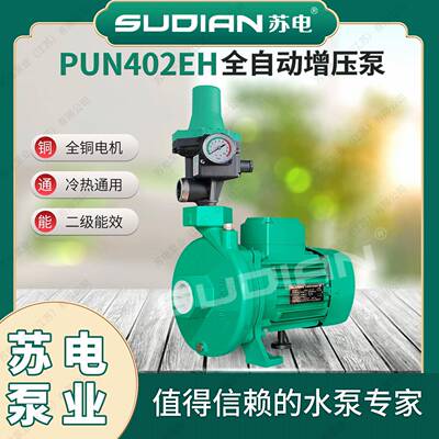 PUN-压40EH苏自电泵业SUD2IAN热水循TWZ环泵全动增泵空气能PUM400
