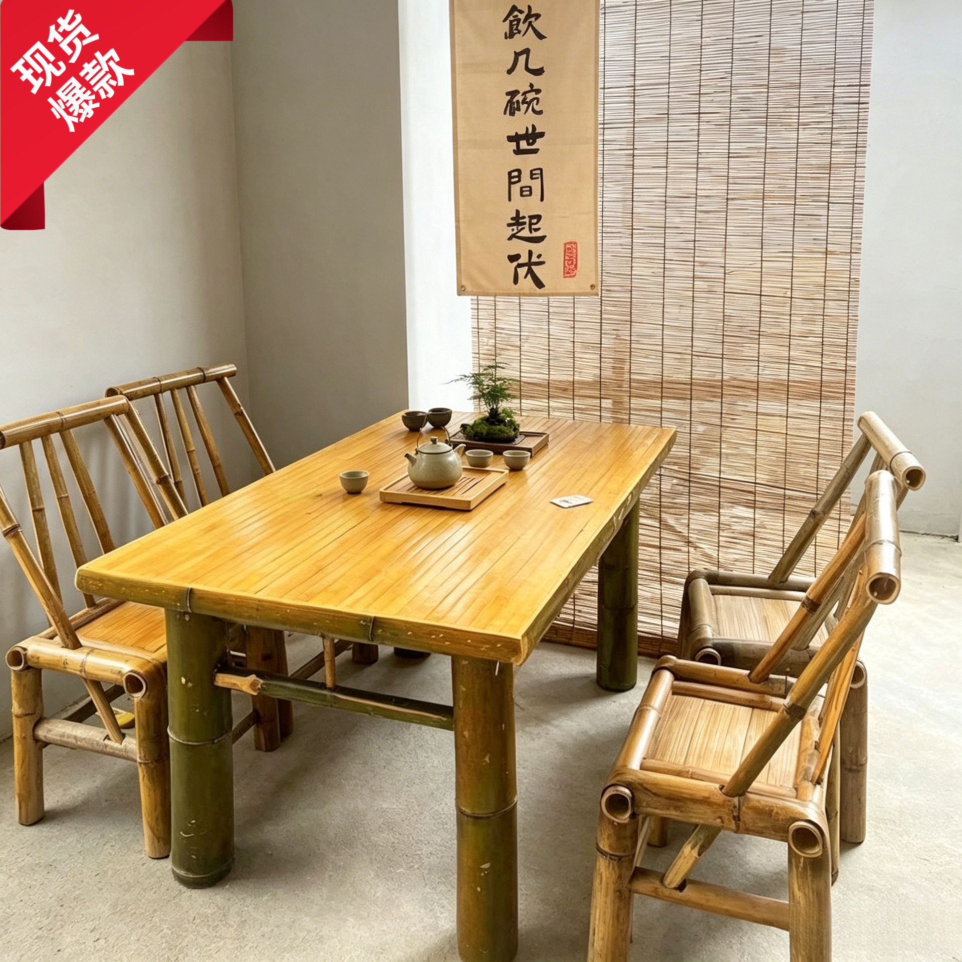 老式竹椅子阳台茶桌竹桌子竹编室外桌子手工竹桌椅子板凳庭院桌椅