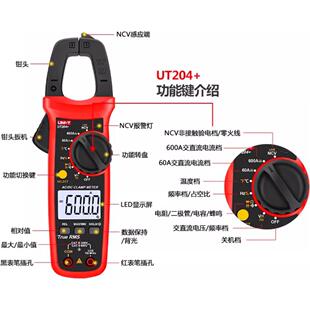 UT2/U用T204+数字03钳形表交直流两钳型万用表FIS高精度电流表