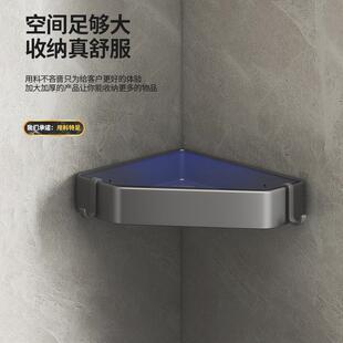 卫生间黑白色三角篮浴室置物架架免间打孔厕所子洗DLL手壁挂灰式