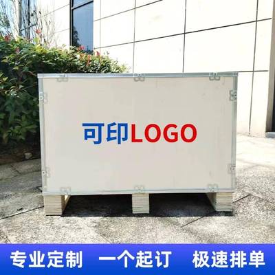 拆1200广卸箱木出口木箱熏出口免蒸胶合板木箱州